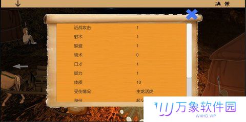 乱世小兵求生计
