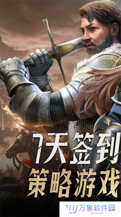 帝国征服者