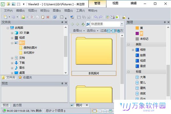 Viewlet 图像管理大师优化版