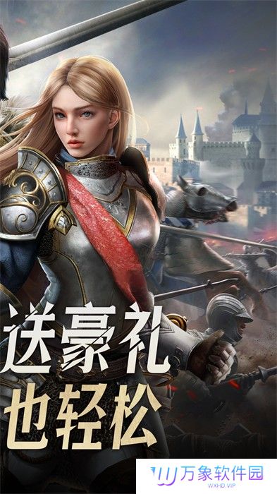 帝国征服者