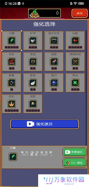 吸血鬼幸存者汉化版