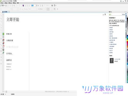 CorelDRAW官网版