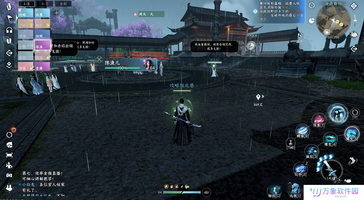 《逆水寒手游》舞阳城单人攻略