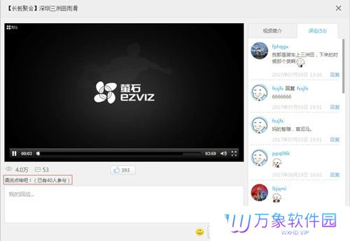 萤石云PC版