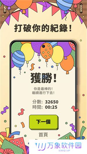 3Tiles最新版