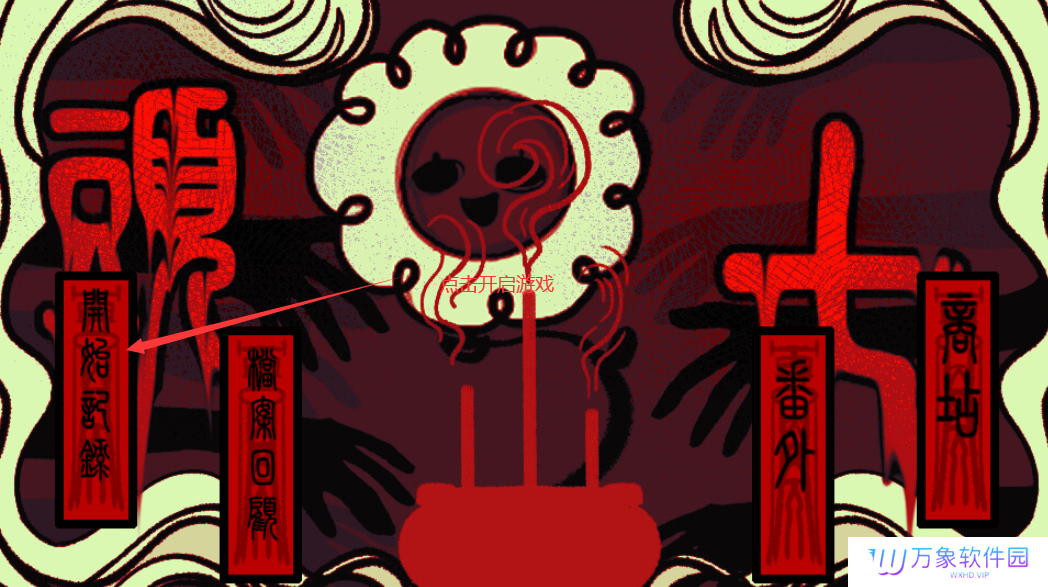 頭七