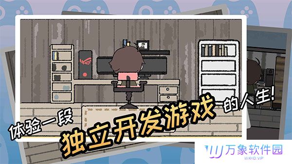 游戏开发者