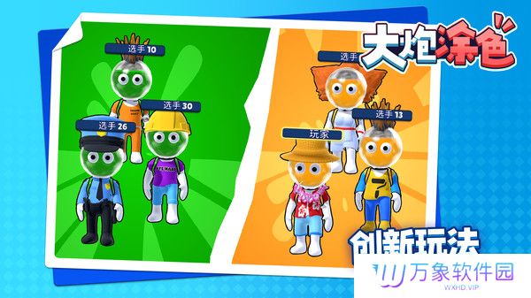 大炮涂色正版