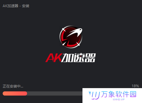 AK游戏加速器