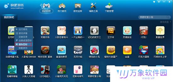 快吧游戏盒