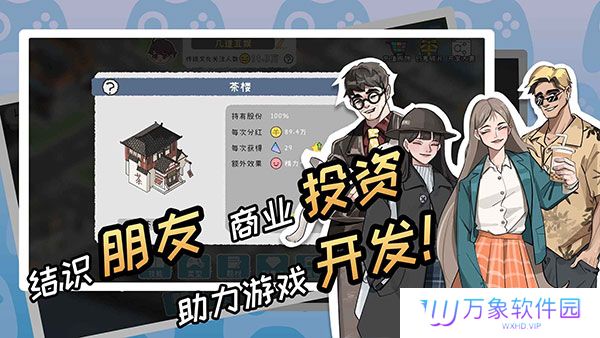 游戏开发者