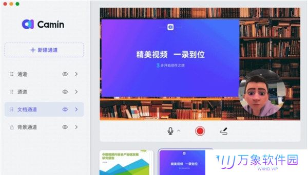 CamIn全新版