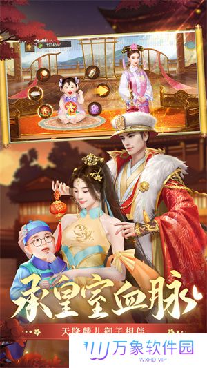 叫我万岁爷