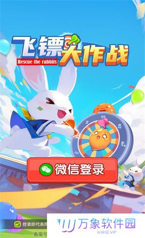 飞镖大作战