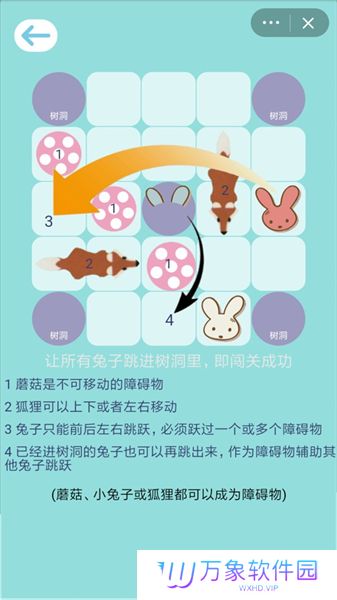 跳跃吧兔子