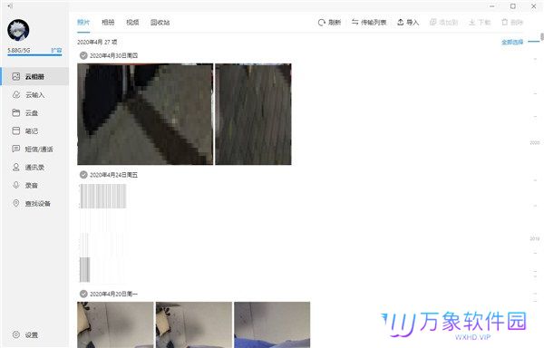小米云服务mac版