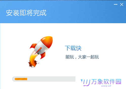 快玩游戏盒
