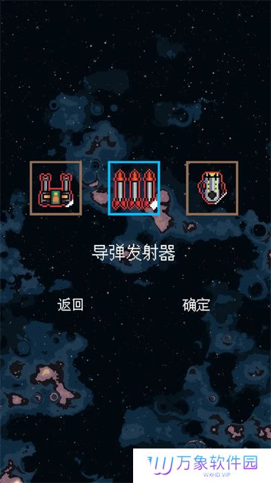 还是太空射击