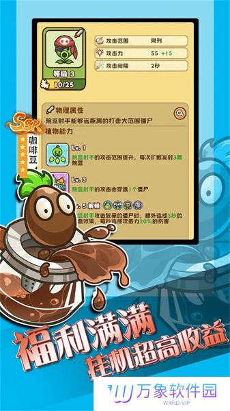 豌豆大作战