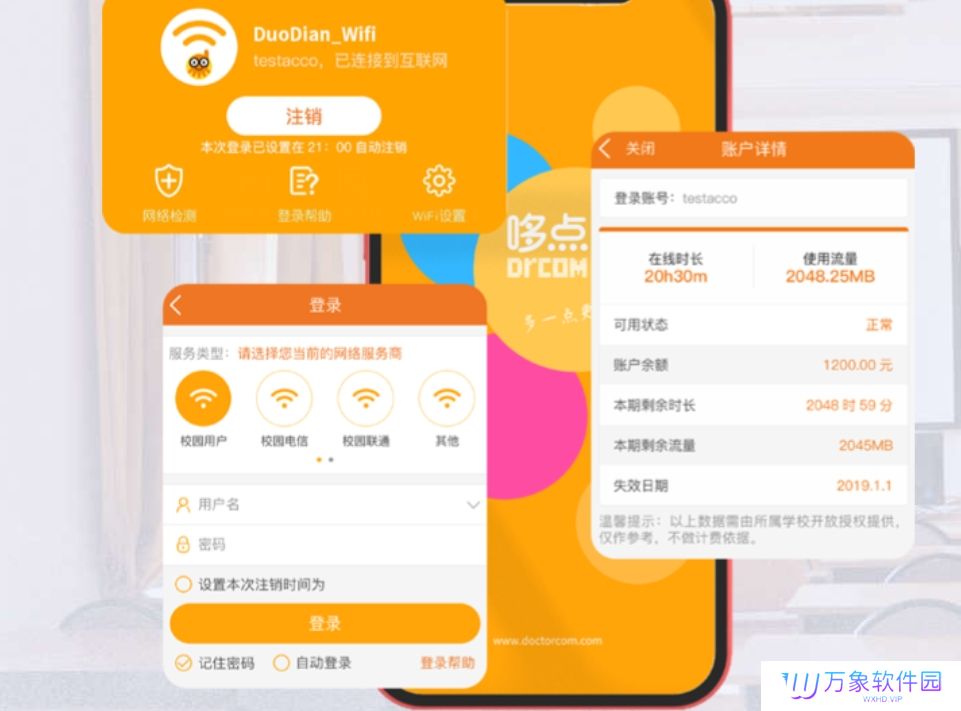 哆点客户端Windows版