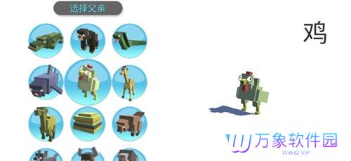 动物融合模拟器中文版