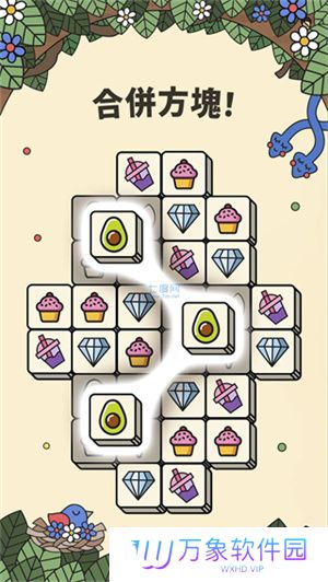 3Tiles最新版