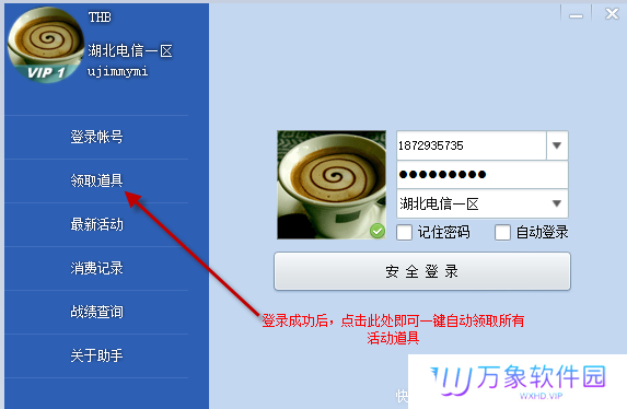 CF活动助手