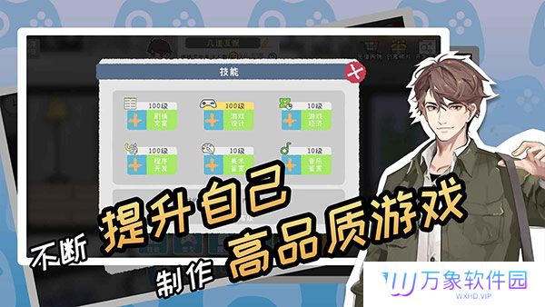 游戏开发者