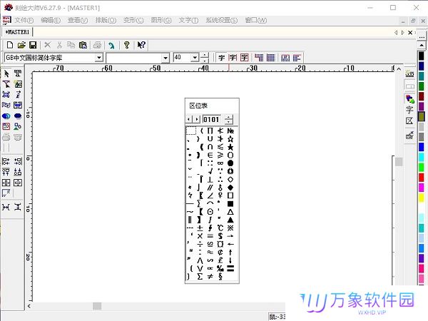 刻绘大师PC版