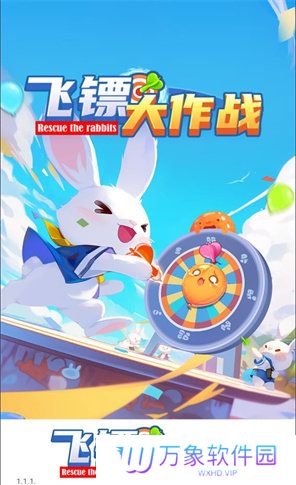 飞镖大作战