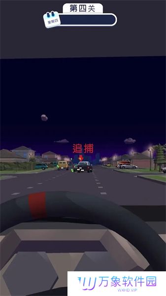 交通警察3d最新版