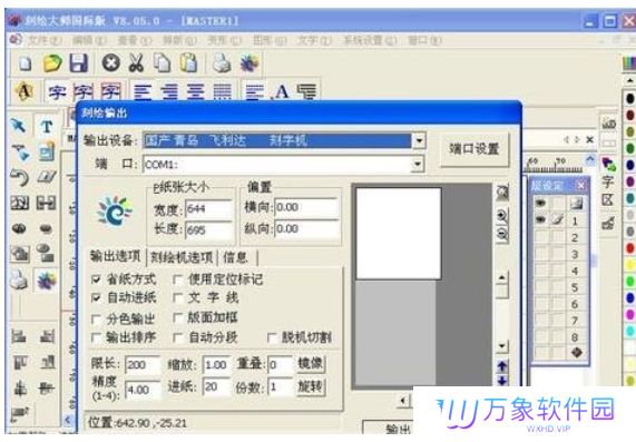 刻绘大师PC版