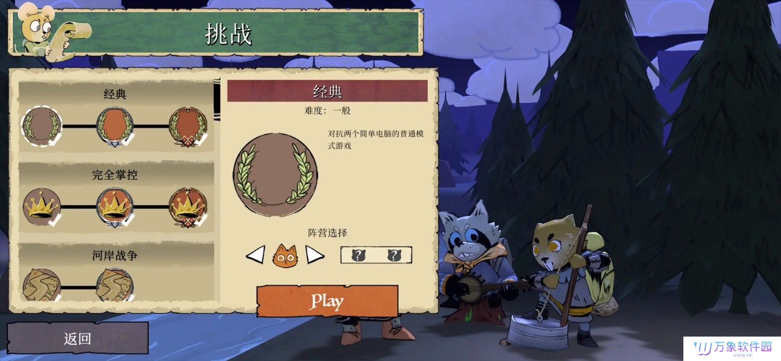 茂林源记最新版本