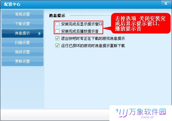 快吧游戏盒