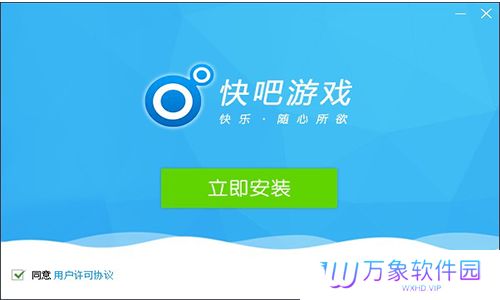 快吧游戏盒