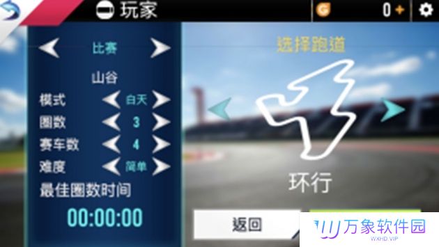 狂野城市赛车