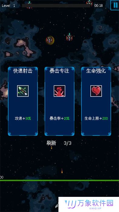 还是太空射击