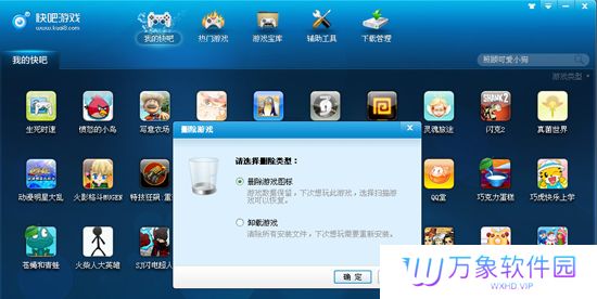 快吧游戏盒