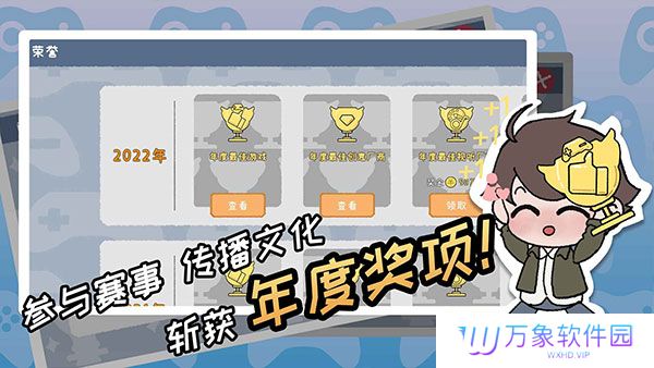 游戏开发者