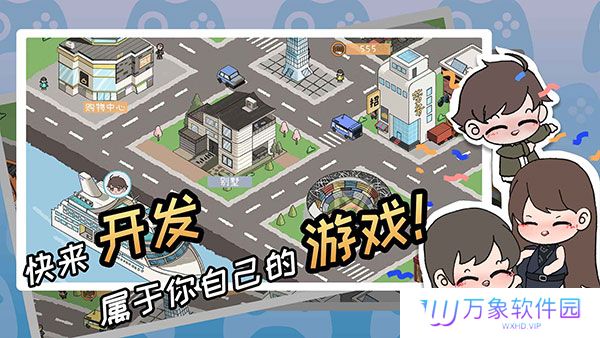 游戏开发者
