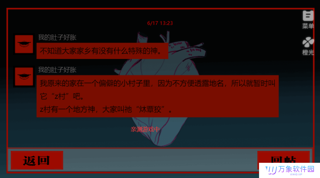 頭七