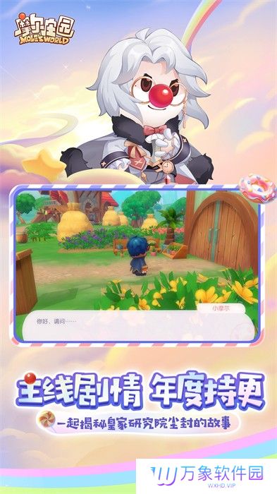 摩尔庄园