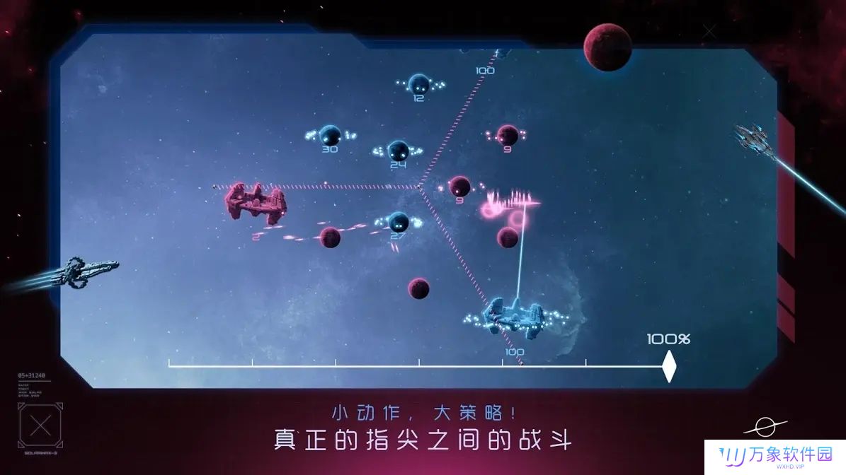 太阳系争夺战3中文版