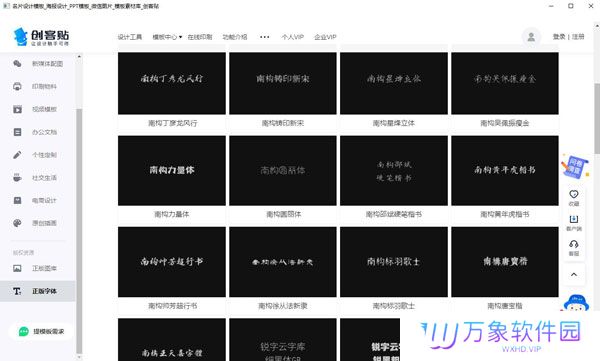 创客贴Mac版