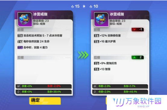 《火炬之光：无限》装备打造系统新手教学