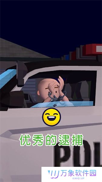 交通警察3d最新版
