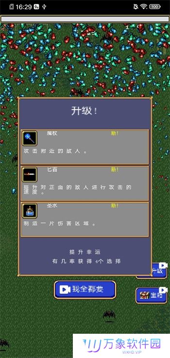吸血鬼幸存者手机版