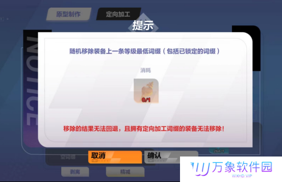 《火炬之光：无限》装备打造系统新手教学