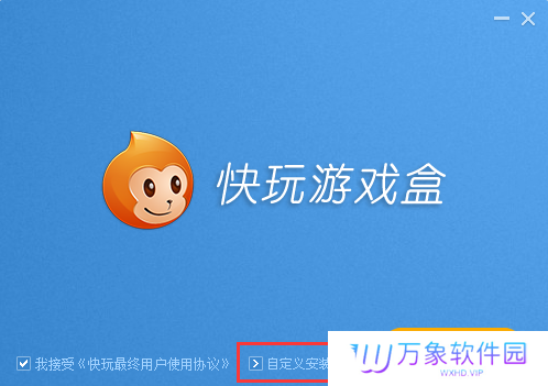 快玩游戏盒