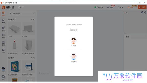 包小盒正版